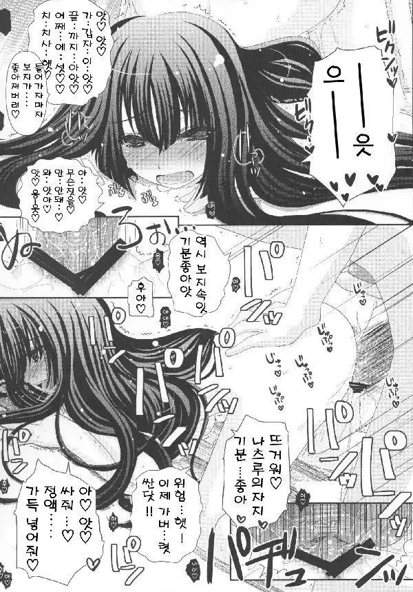 Chotto Toorimasu yo.