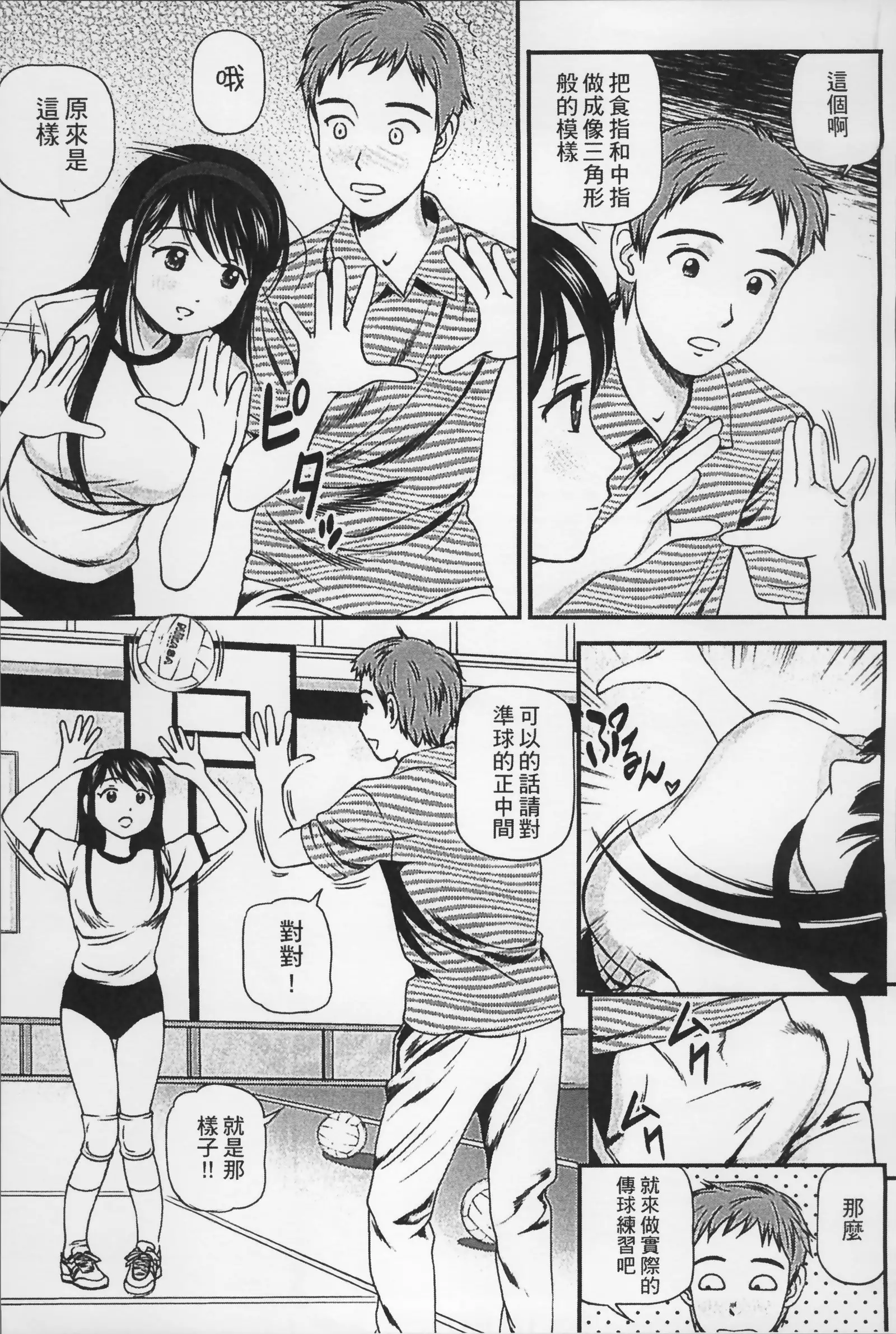 Onnanoko ga Oshieru Kimochiii Namahonban