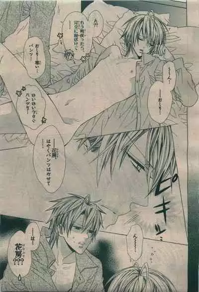 BE・BOY GOLD 2010-02