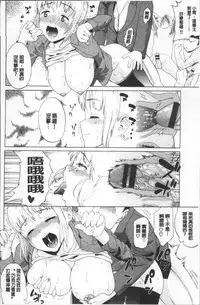 [Minato Itoya] Nee, Onii-chan - Yes... my brother, I'm impurity. [Chinese]