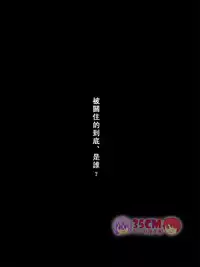 (SPARK7) [KSK. (Haruchika)] La commedia è finita (Kuroko no Basuke) [Chinese] [35CM漢化組]