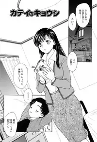 [Hiryuu Ran] Mamama Shokai Genteiban