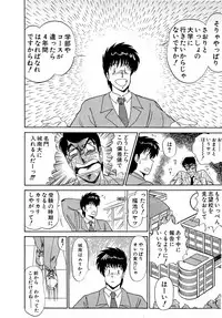 [Amamiya Jun] Puttsun Make Love Vol.4