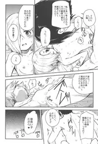 Watashino Moto Producer San