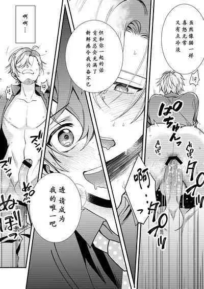 BOY x BOY IDOL COLLECTION! | 男男爱豆搜罗！