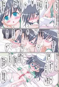 (C77) [Schwester (Shirau Inasaki) Rollin 32 (Touhou Project)