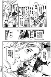 [Asagi Ryu] Onee-san to Koi Shiyou [Chinese]