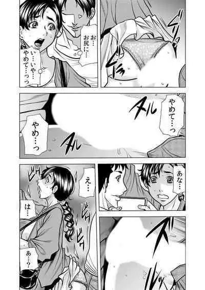 Netorare Uzuku Hitozuma wa Chikan no Yubi ni Aragaenai " Okusan, Motto Futoi no Sōnyūrechauyo ?" 1