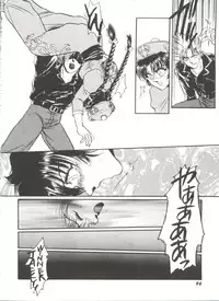 [Anthology] Denei Tamatebako 7 - G-Fight (Various)