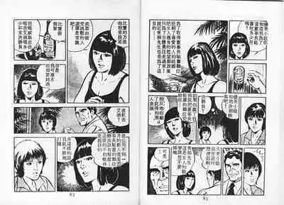 Baku Chichi Ushi Musume