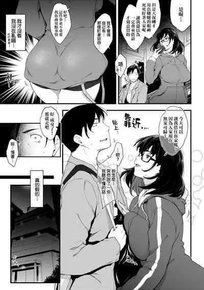 Chichi to Megane to Etcetera - Boobs, glasses and etc... | 乳與眼鏡與其他性癖