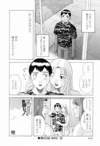 [Kawamori Misaki] Oneesama ni onegai! Vol 6