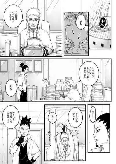 Ore no Musuko ga Nan datte!?