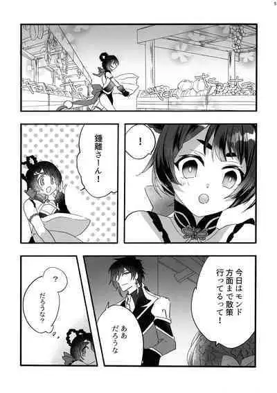 (GOOD COMIC CITY 27) [Ruikotsu (Tsuyoshi)] Kikasete Sensei (Genshin Impact)