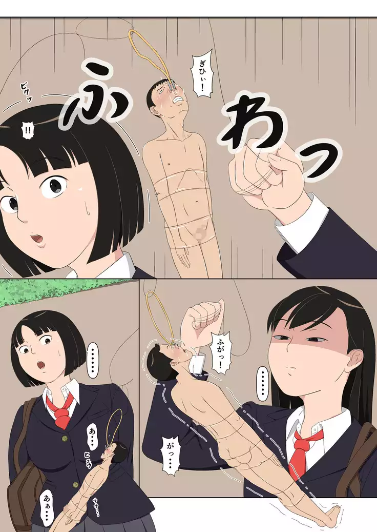 Puchi Men no Iru Sekai | A World with Small Men