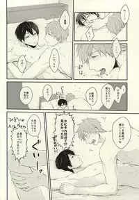 (Splash! 3) [Nympha (Tetsu)] Hana nara tsubomi (Free!)