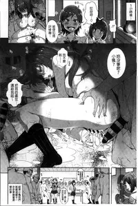 [Harurun] Seishoku Katsudou Suishin Iinkai [Chinese]