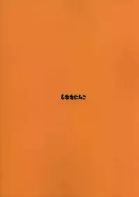 (C93) [Siooninco (BT)] Tsugai no Friends (Kemono Friends) [Chinese] [兽娘科普馆汉化组]