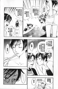 [Yonekura Kengo] Ever Green [Chinese]