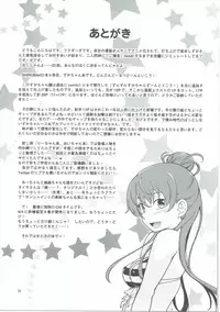 (C90) [Kensoh Ogawa (Fukudahda)] ZUKABAKO (SHIROBAKO)