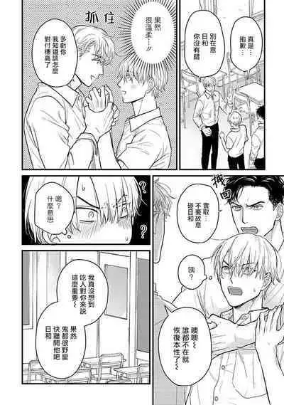 Tabetemo Oishiku Arimasen 2 | 尝起来一点都不好吃 2 Ch. 6-22