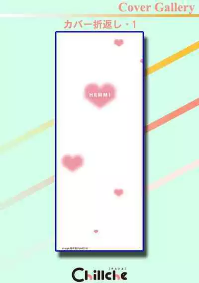 Ore no Osananajimi wa Chou Kawaii | 我的幼驯染超级可爱