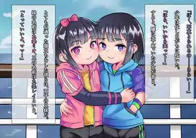 Futago Kabeshiri Tsuga Ijime Tsumeawase