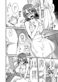 Iede Danshi o Hogo Shitara, Choukyou SEX Sarechaimashita.