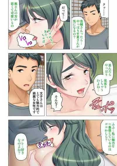 [ANIM×ノーリミット] 恥悦にまみれた妻の嬌声 ～断れない強制スワッピング～ 【特別版】