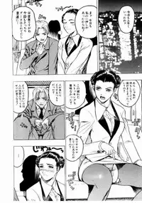 [Beauty Hair] Misshitsu Choukyou / Breaking in the Locked Room