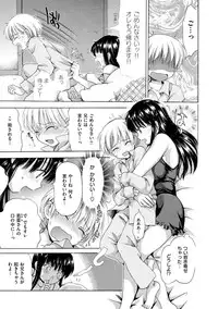 [Ogawa Hidari] Chichin Kurikuri [Digital]