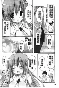 [emily] Love Colon | 愛慾捲心餅 [Chinese]