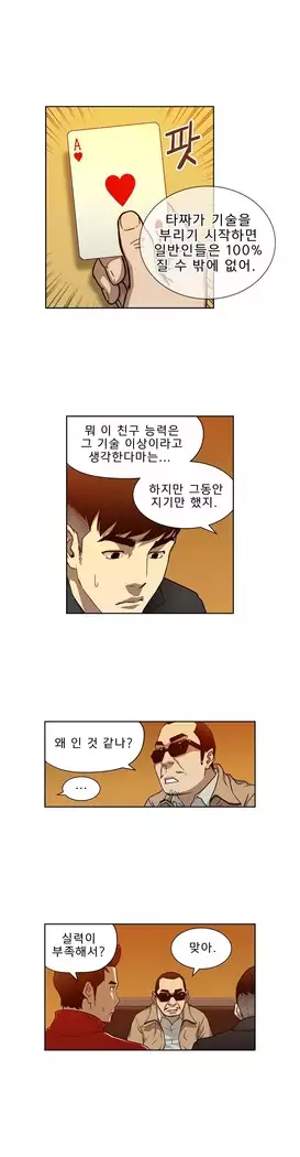 Bettingman Ch.1-19