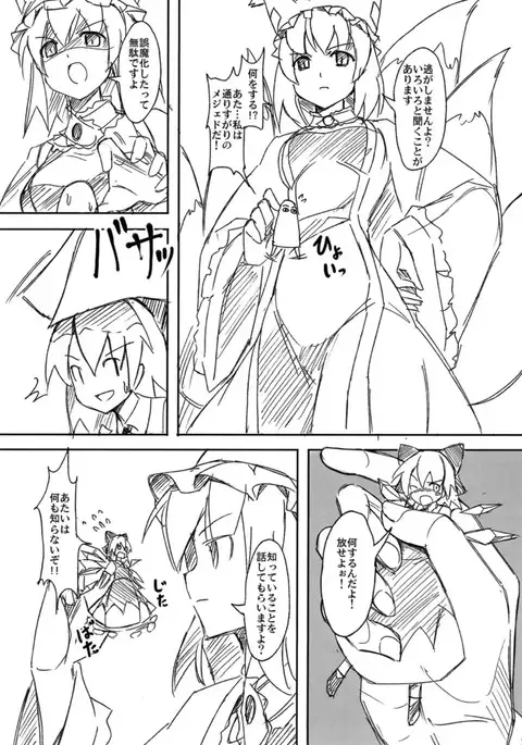 Koitsura Atama ga Okashi ze