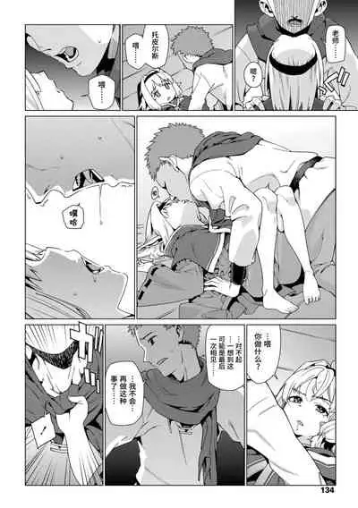 [Gengorou] Shoujo Konkatsu Jidai | 少女婚活时代 [Chinese] [Digital]