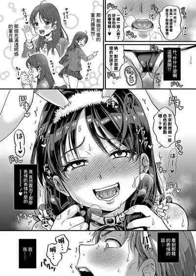 Maso Mesu Happy Acme