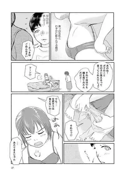 Metamorphose 21 Volume 1