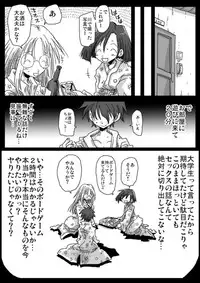 [Amahara Teikoku (Amahara)] Teisou Gyakuten Sekai Konyoku Onsen [Digital]