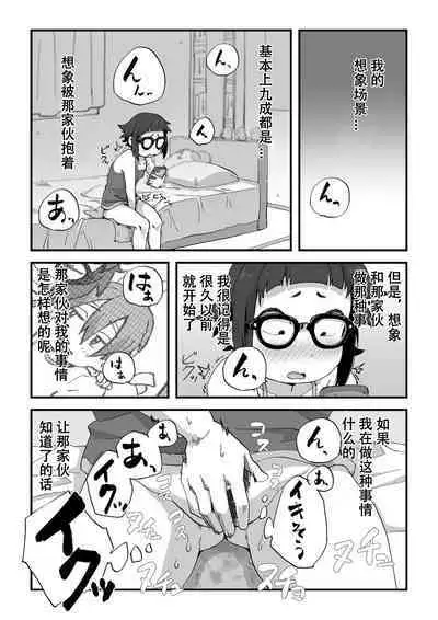 Boku wa Manken Senzoku Nude Model | 我是漫研専属裸体模特