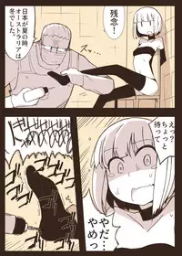 [nnS] Onna Spy Goumon