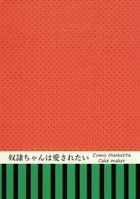 Dorei-chan wa Aisaretai