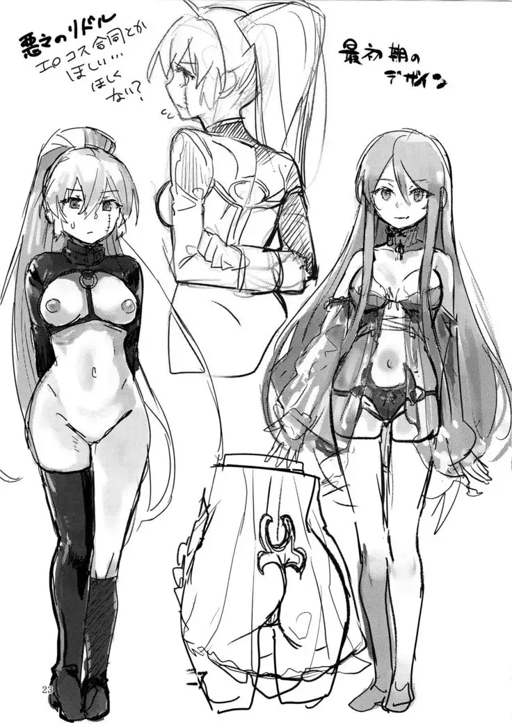 Yakousei no Shoujo Futari