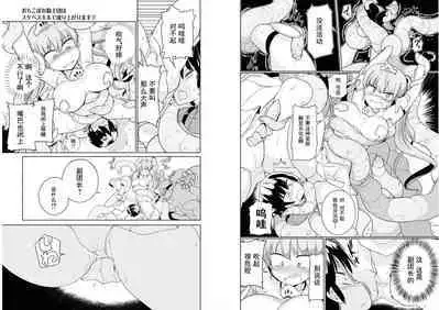 Ochikobore Kishi-dan wa Sukebe Skill de Nariagarimasu 2| 全是废柴的骑士团用色色的技能走上巅峰 2