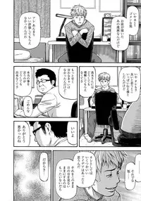 [Nagare Ippon] NTR Shoujo - NTR Girl