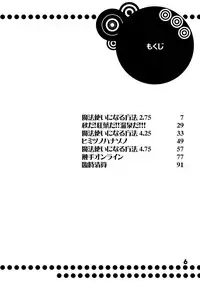 [Sendan (Okosama Lunch)] Mahoutsukai ni Naru Houhou pinkslot (Ragnarok Online) [Digital]