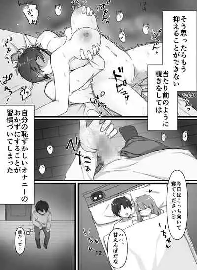 [Tokyo Maid Deadball] Ecchi na Onee-san-tachi ni Shibori Tsukusareru