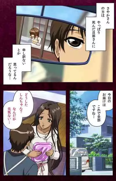 Sentakuya Shinchan kanzenhan