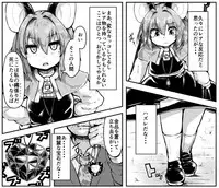 [Peso] Saimin Nezumi (Touhou Project)