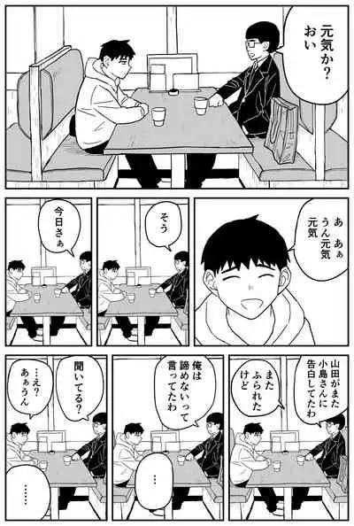 ギャルjkエロ漫画14話～22話