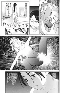 [稲光伸二] 性食鬼 第01巻